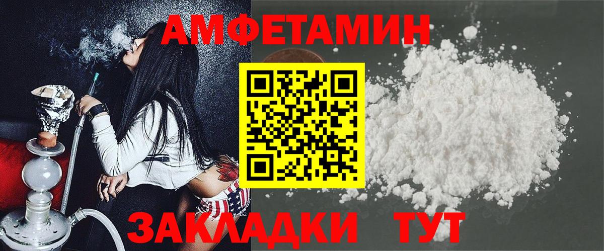 АМФЕТАМИН VHQ Сосновоборск