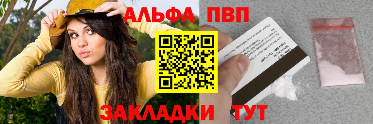 A-PVP мука  APVP Соль  где купить   Вход с VPN  Сосновоборск  A-PVP мука 