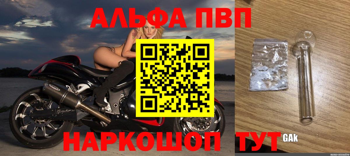 Альфа ПВП Соль Сосновоборск