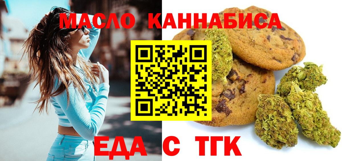 Сосновоборск  Canna-Cookies марихуана  Вход с VPN 