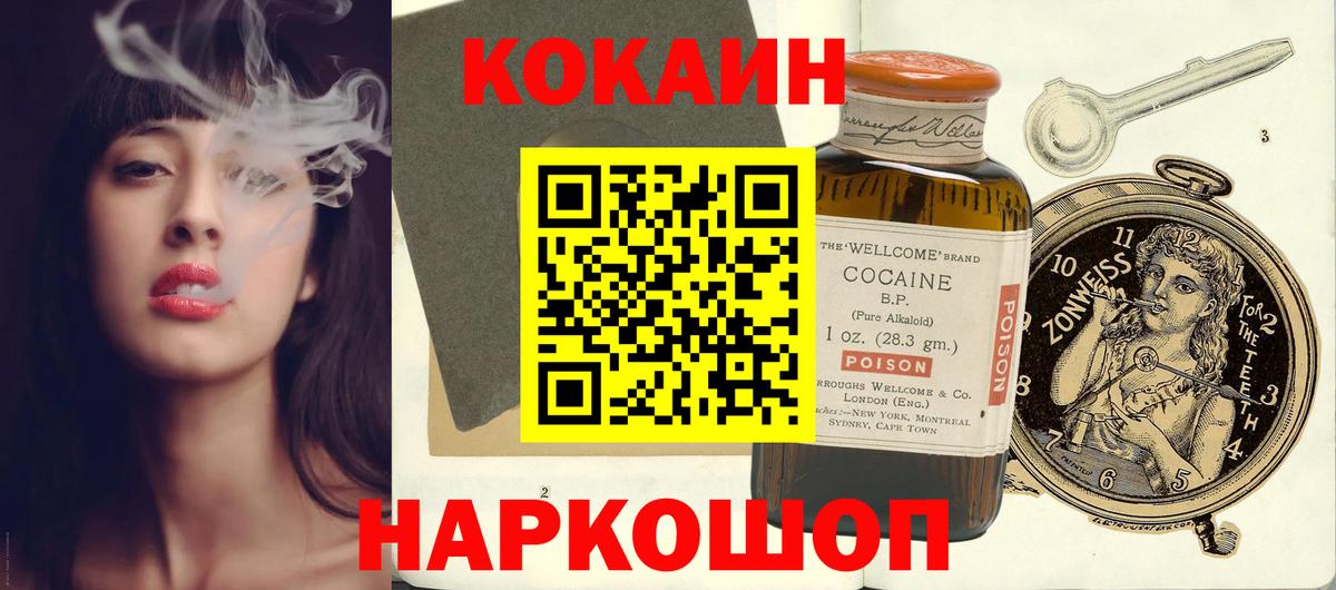 Cocaine Columbia  COCAIN Fish Scale  Сосновоборск  Вход с VPN 