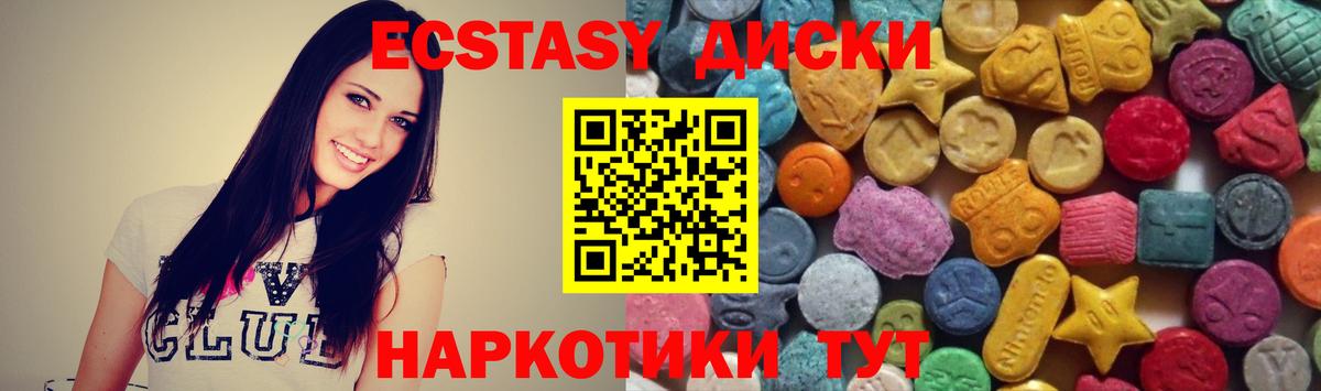 Ecstasy  ЭКСТАЗИ 280мг  Сосновоборск  Вход с VPN  ЭКСТАЗИ круглые 