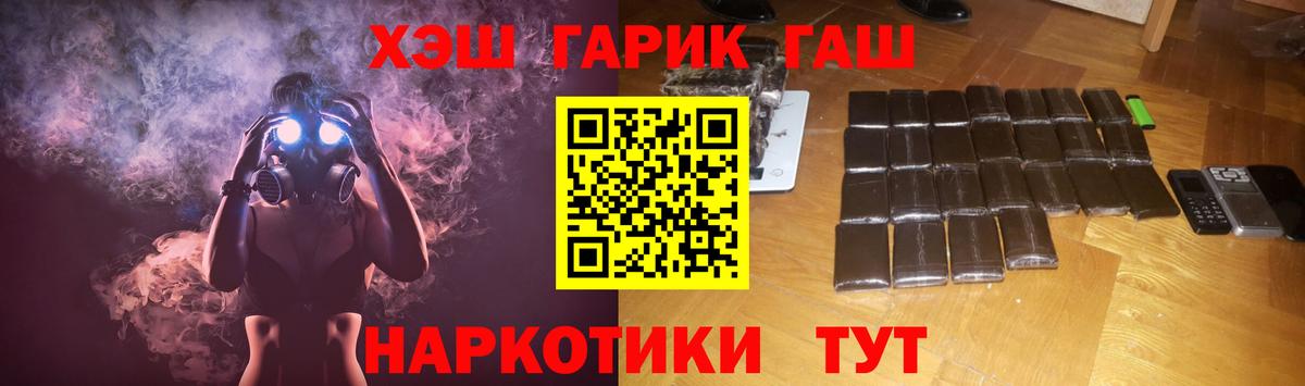 Гашиш гашик Сосновоборск