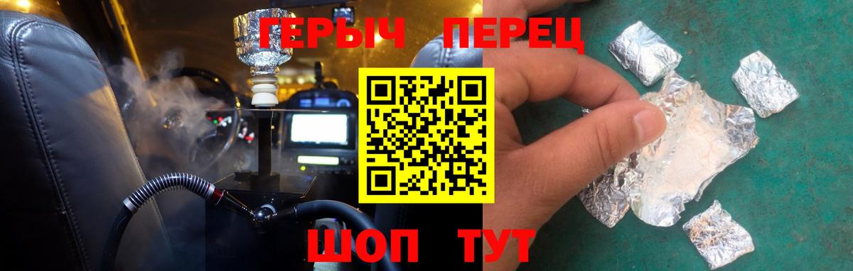 Героин хмурый Сосновоборск