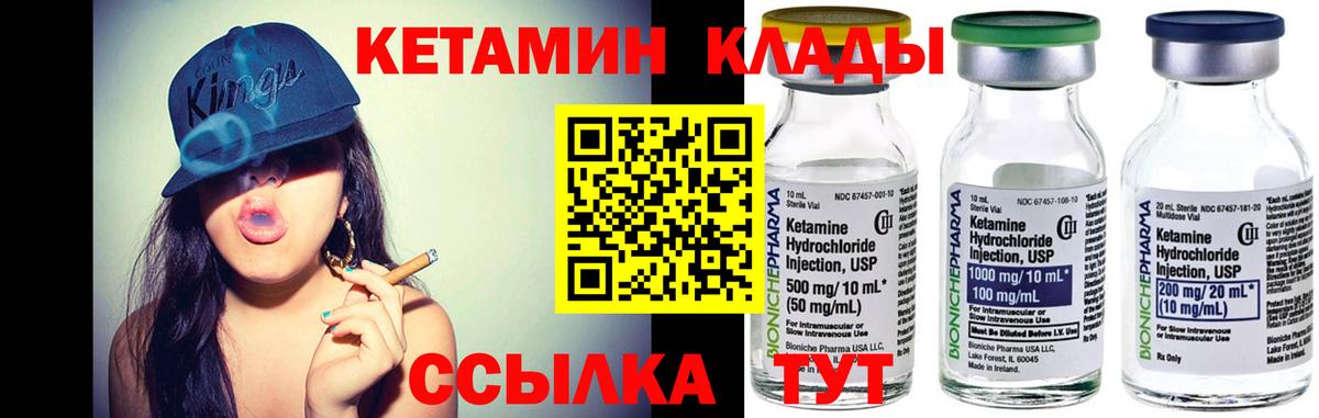 КЕТАМИН VHQ  Вход с VPN  КЕТАМИН ketamine  Сосновоборск 