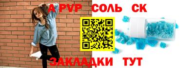 ALPHA PVP Пушкино