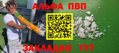 ALPHA PVP Пушкино
