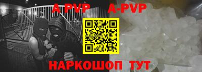 ALPHA PVP Пушкино
