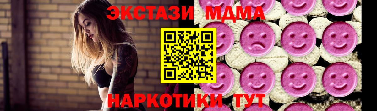 Сосновоборск  MDMA кристаллы  Вход с VPN  MDMA молли 