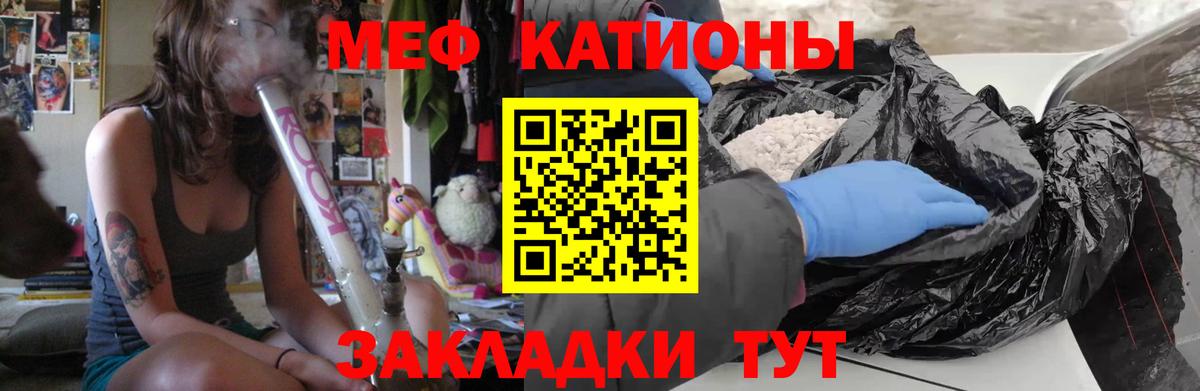 Меф мука  Вход с VPN  Сосновоборск 