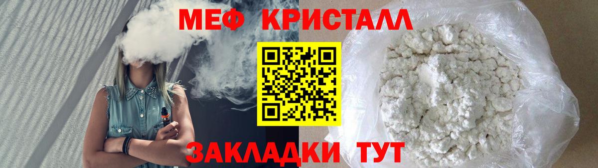 Мефедрон Сосновоборск
