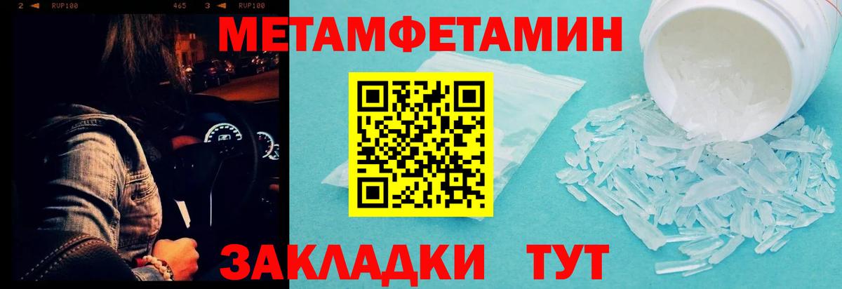 Метамфетамин Декстрометамфетамин 99.9% Сосновоборск