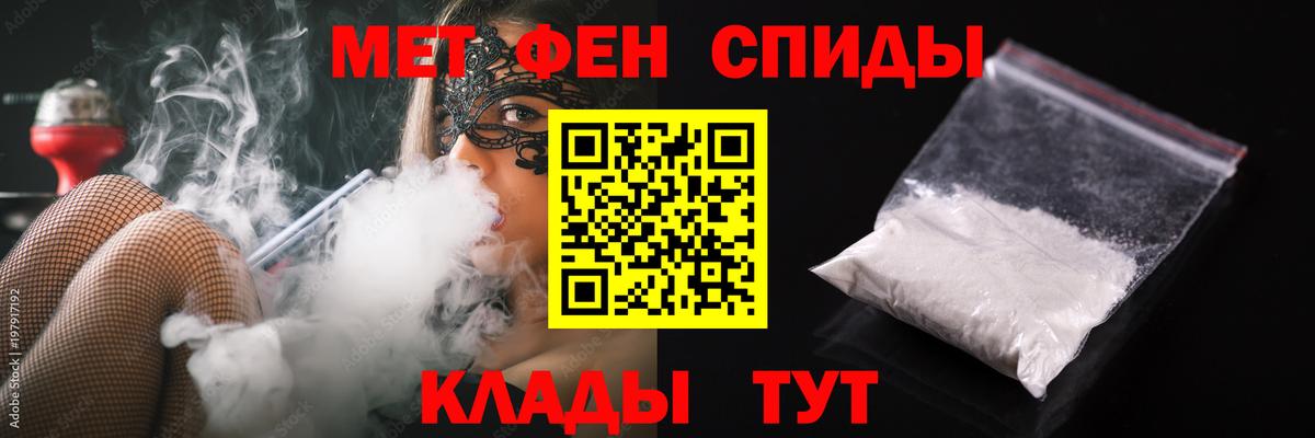 МЕТАМФЕТАМИН  Первитин витя  Вход с VPN  Сосновоборск 