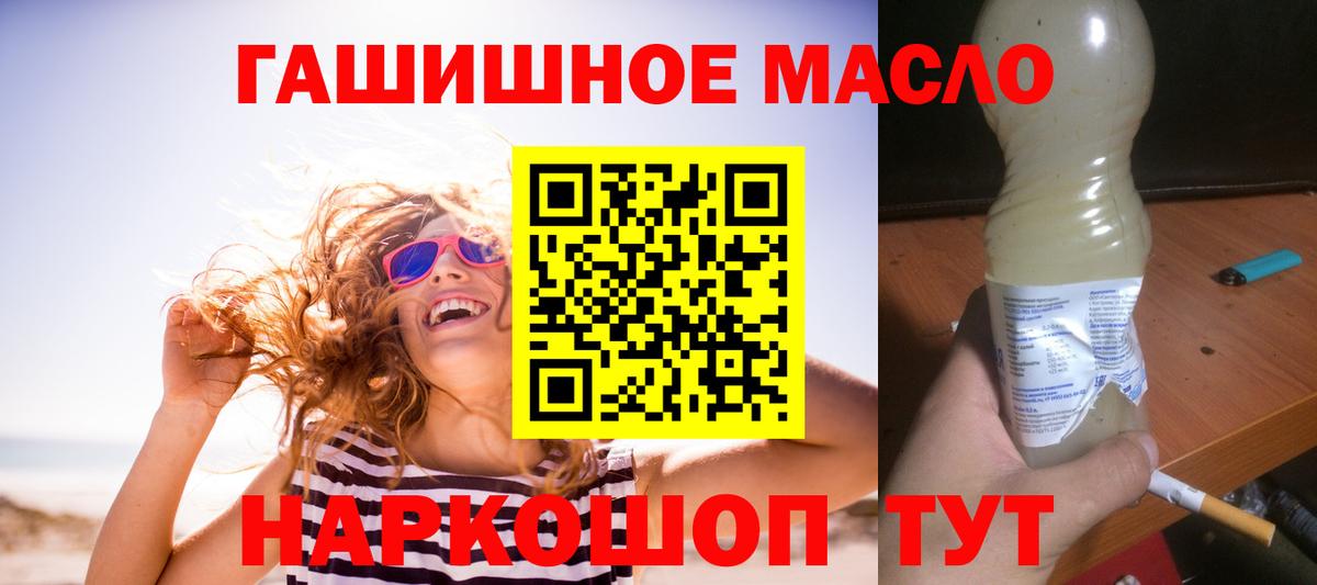 ТГК вейп с тгк Сосновоборск