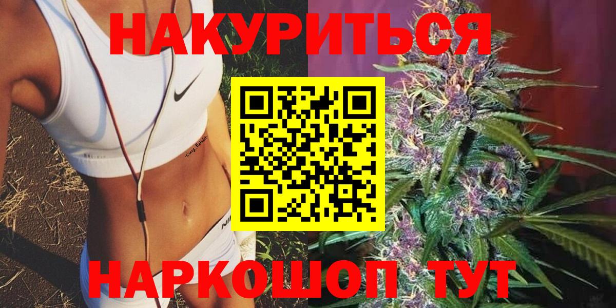 Бошки марихуана White Widow  Марихуана семена  Сосновоборск  Шишки марихуана MAZAR  Вход с VPN 